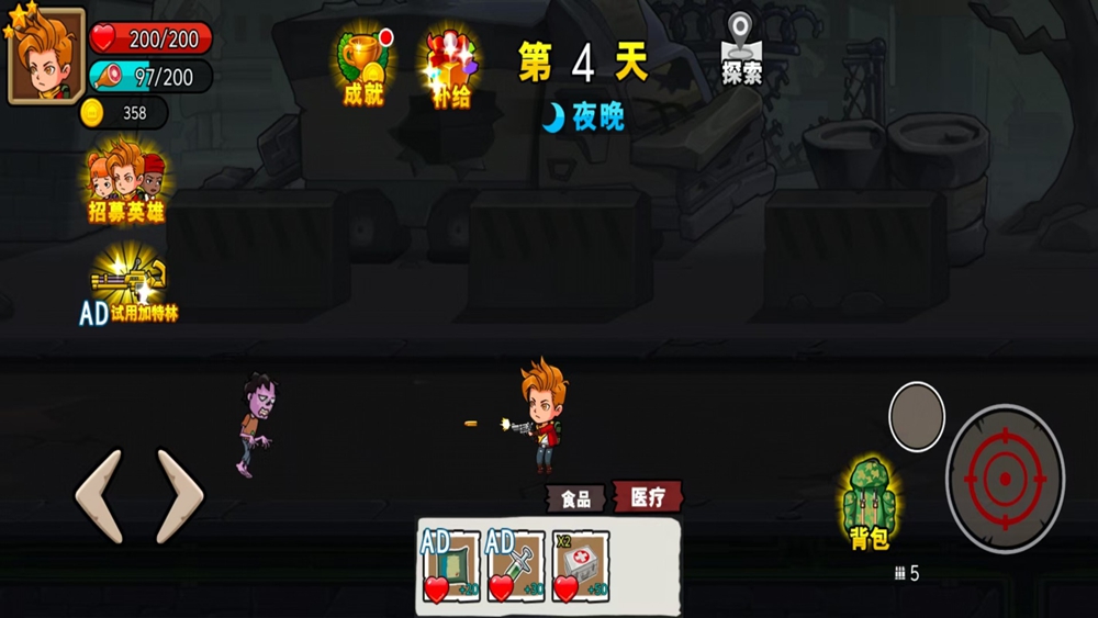迷雾探险者游戏图1