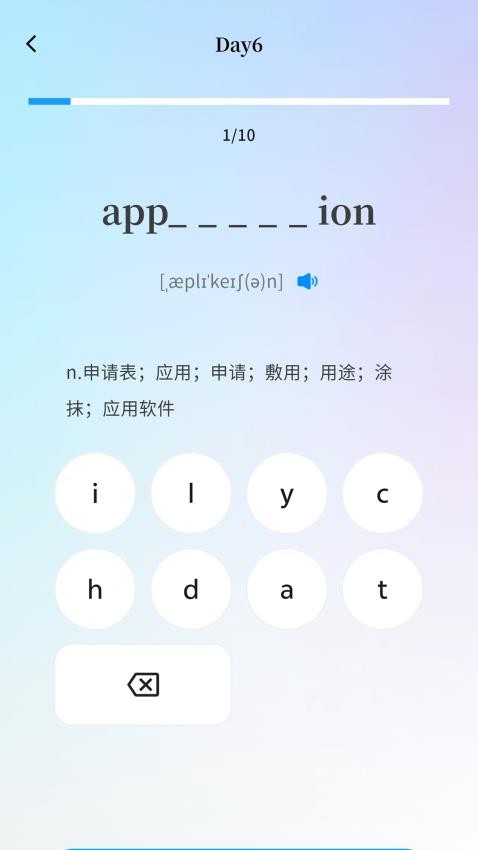 悠悠练词APP图2