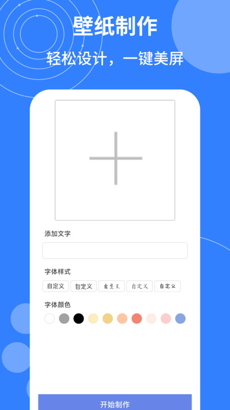 漫哇壁纸app图2