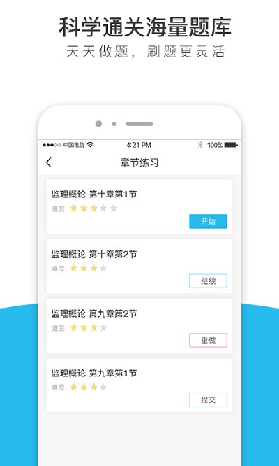 天龟课堂软件图1