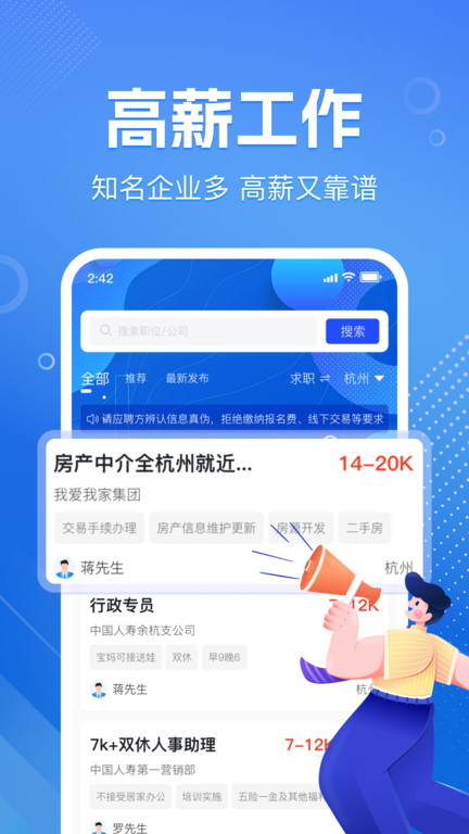附近找日结零工app图3