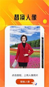 嗨玩来电秀app图2