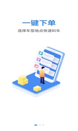 马帮城乡送最新版