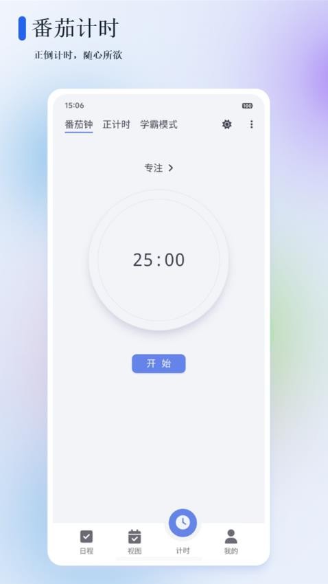 苔米日常app图2