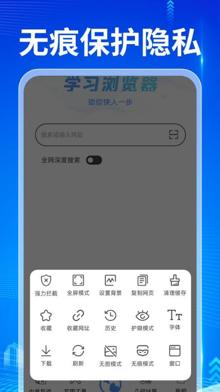 QA浏览器app图1