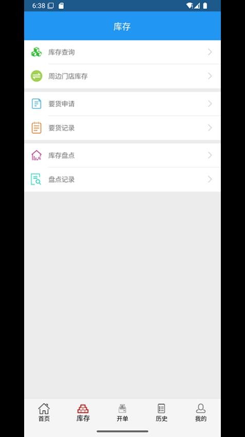 梦想云门店app图1