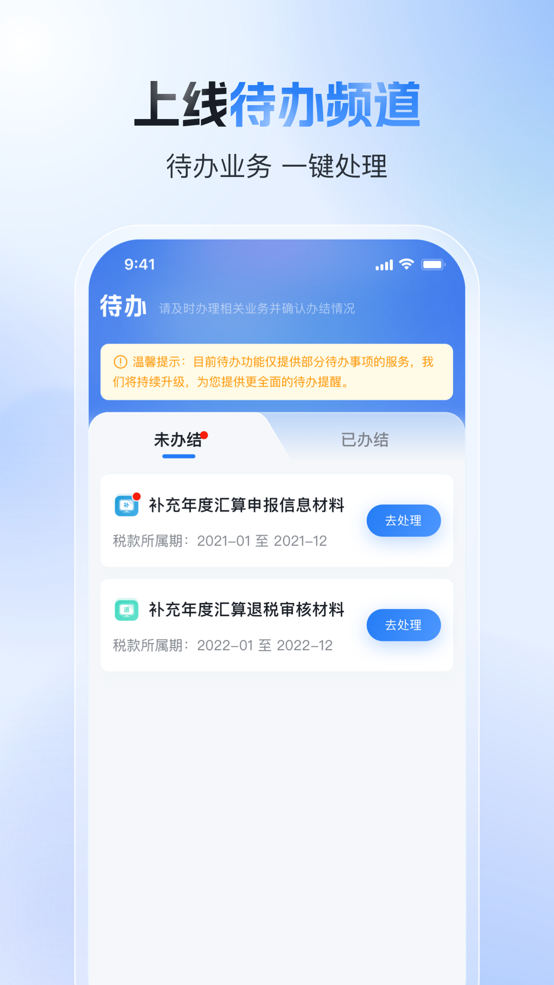 个人所得税官网版图2