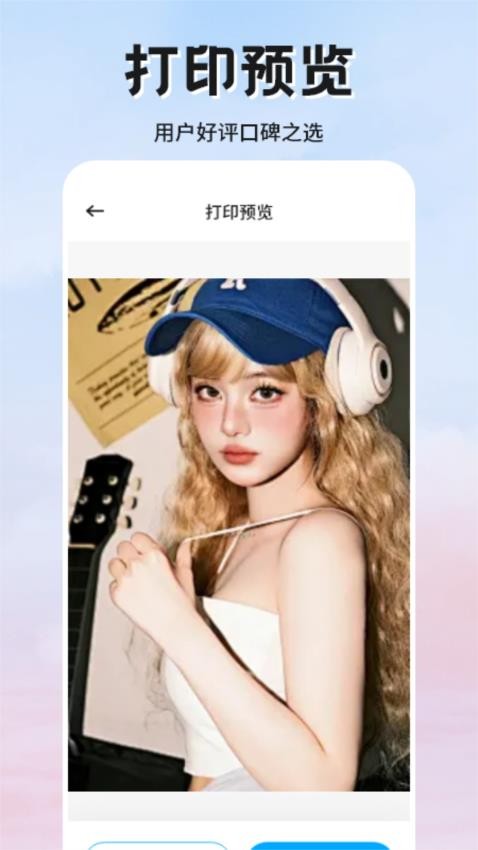 超级链接打印手机版