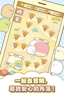 Sumikko gurashi安装器游戏图1