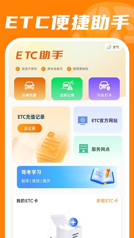 安用好车主app
