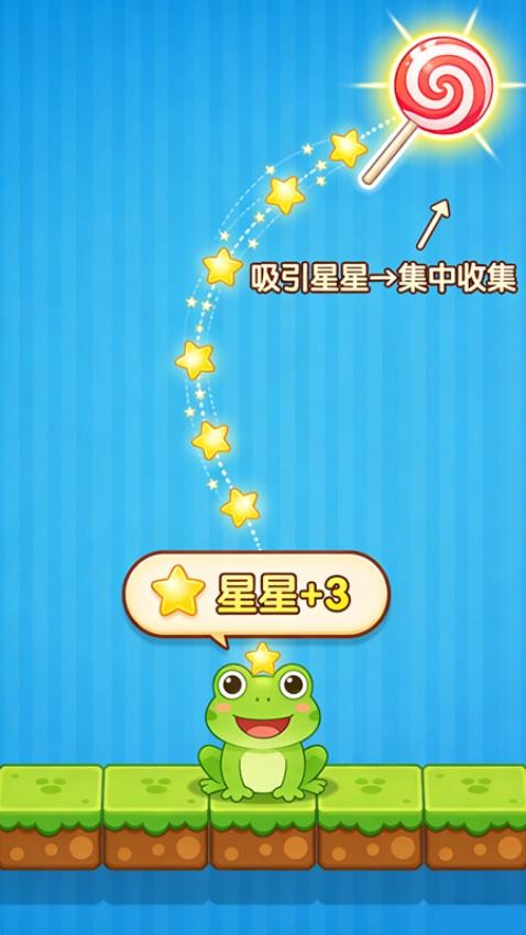 进球作战游戏图1