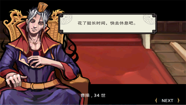 亡灵杀手:夏侯惇游戏图2
