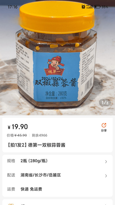 惠心好物app图1