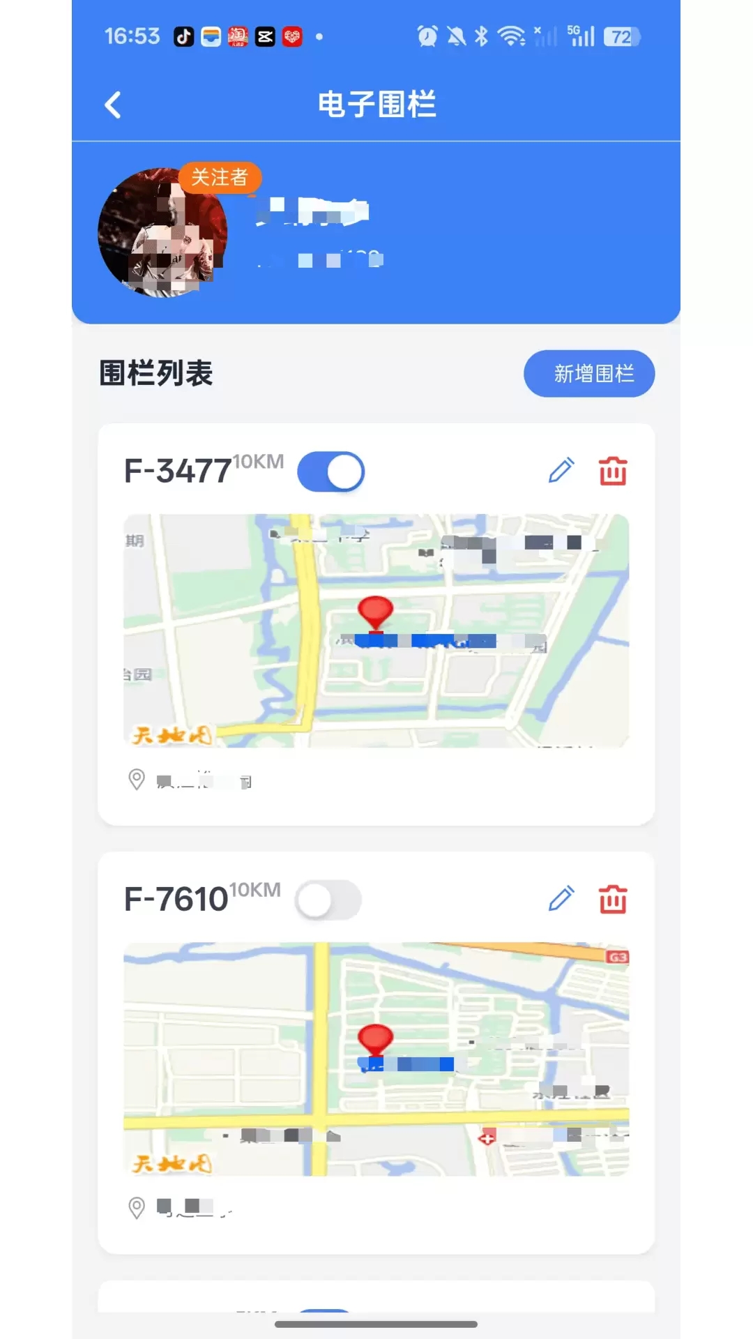 衣带保（4G版）app