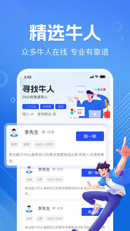 附近找日结零工app
