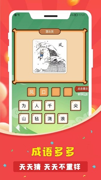 答题多多app图2