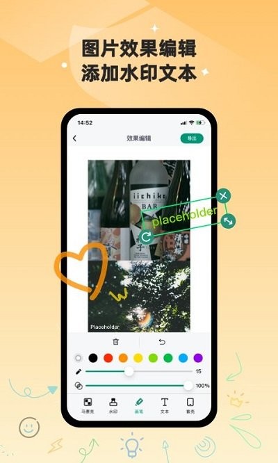 滚动截长图软件图3