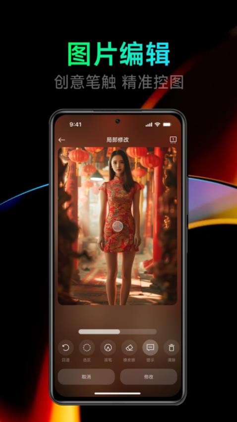 点点设计软件图2