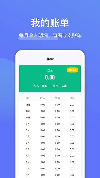 存点钱app