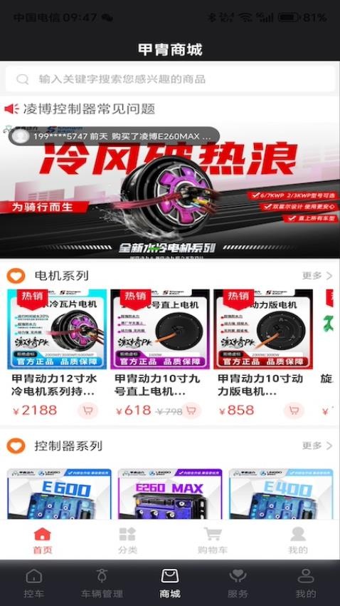 甲胄动力app图3