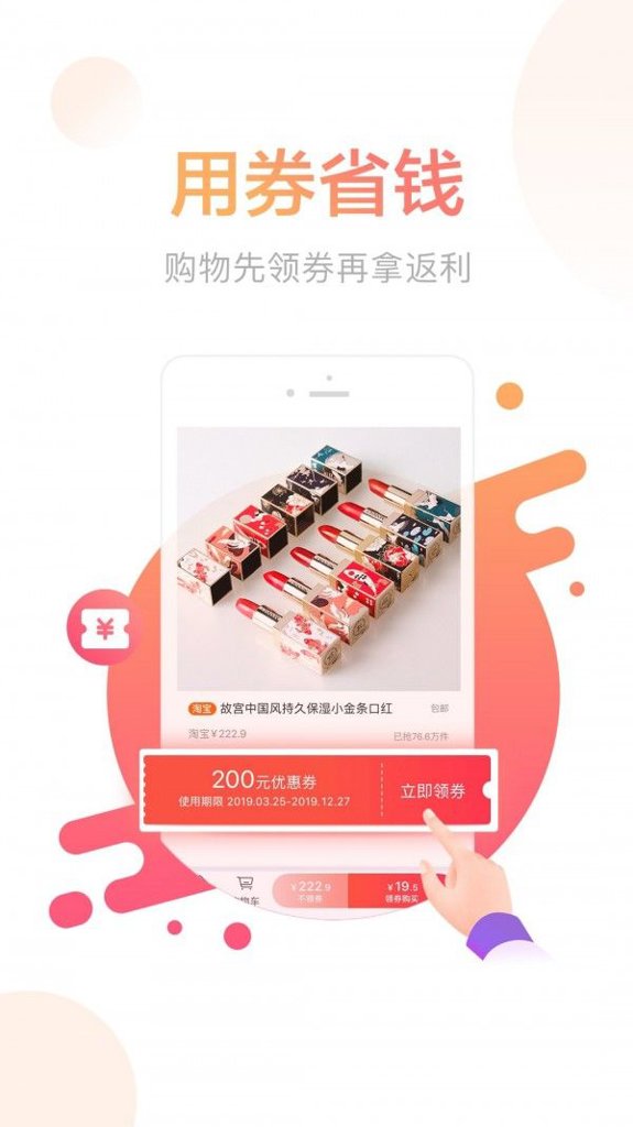 惠大全软件图2