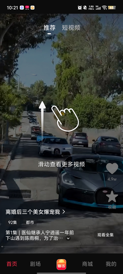 森木短剧app图4