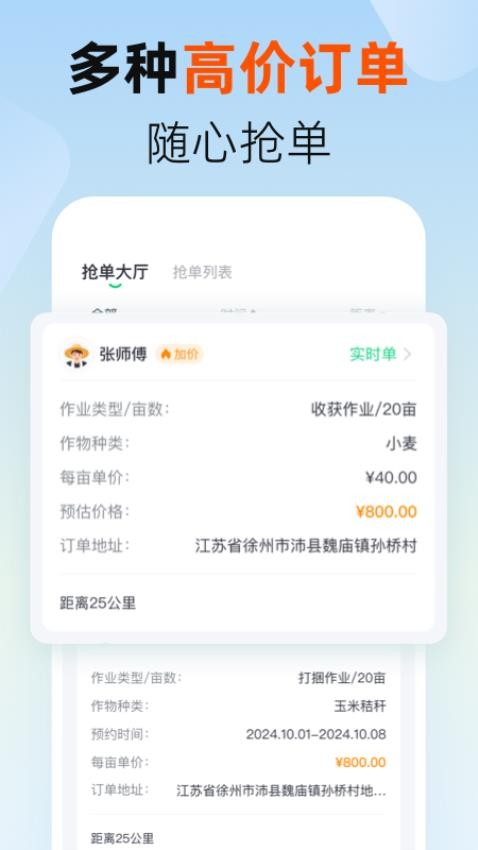 马力多服务端app图1