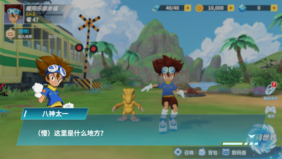 数码激斗手游图2