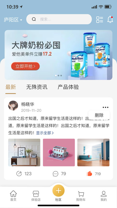 无殊到店app图2