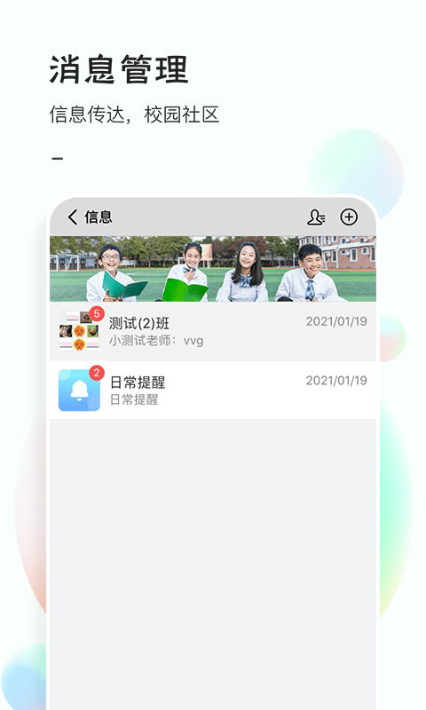 81教育app图2