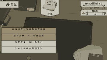 Westport游戏