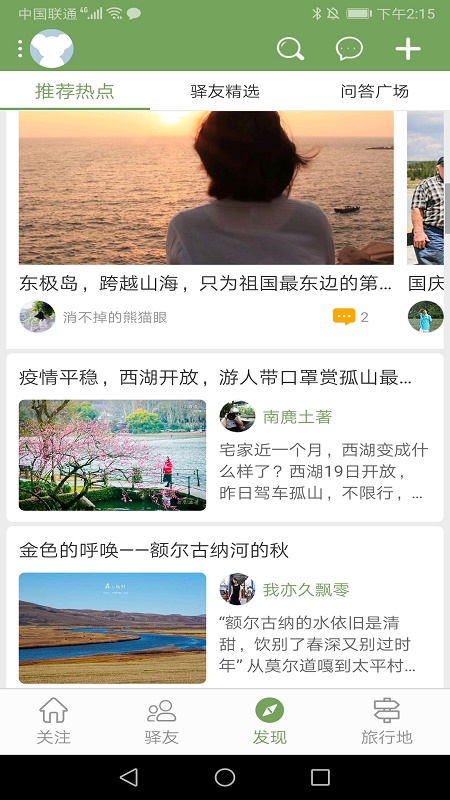 易悠生活手机版图3