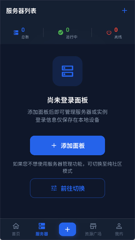 糖糕社区app图2