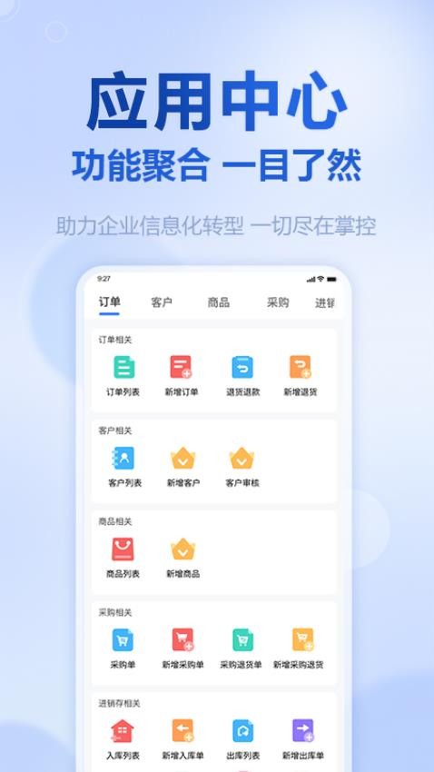 挪挪生鲜软件图1