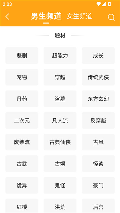猫眼看书app图1
