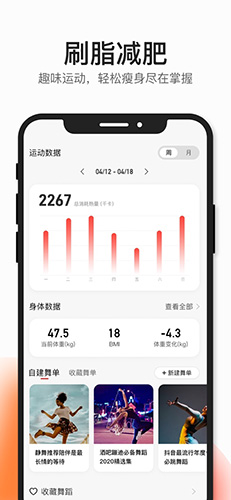 好跳app图3