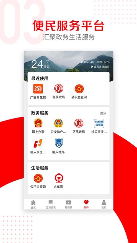 融屏山官网版