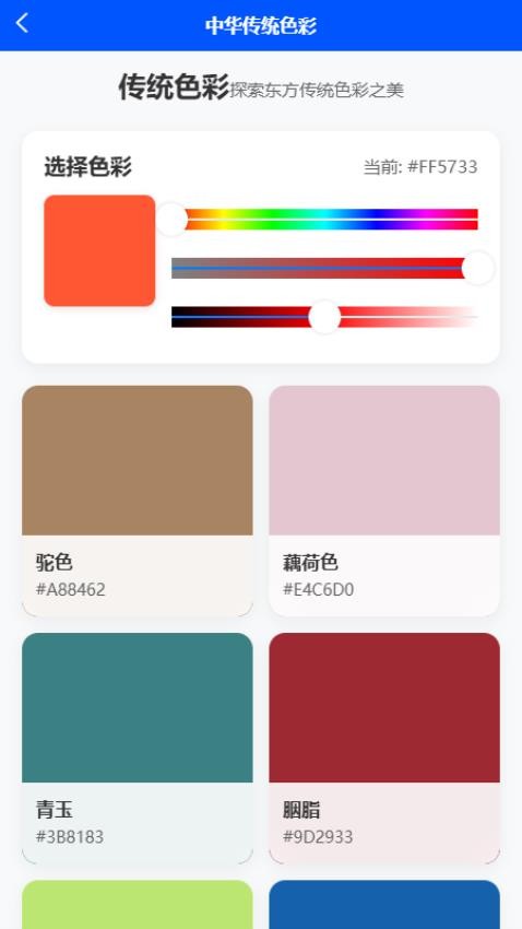 趣械艺坊app图1