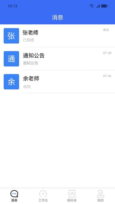 易职教app图3