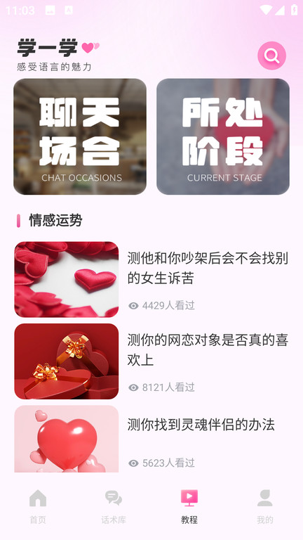音觅app图4