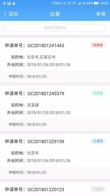 警易云最新版图1