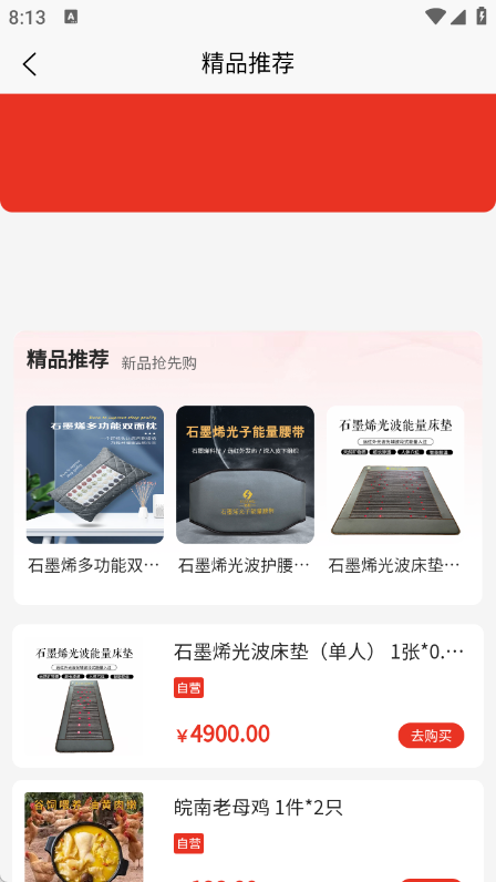 海豚市集商城软件图2