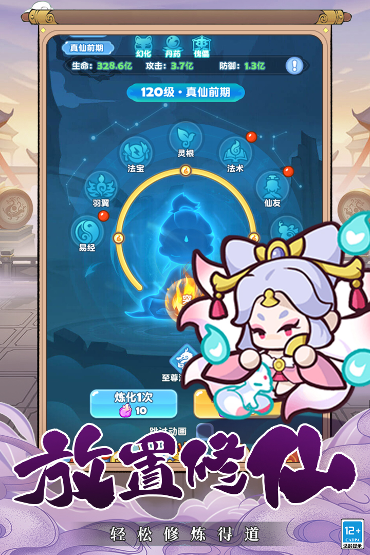 勇者秘域九游版
