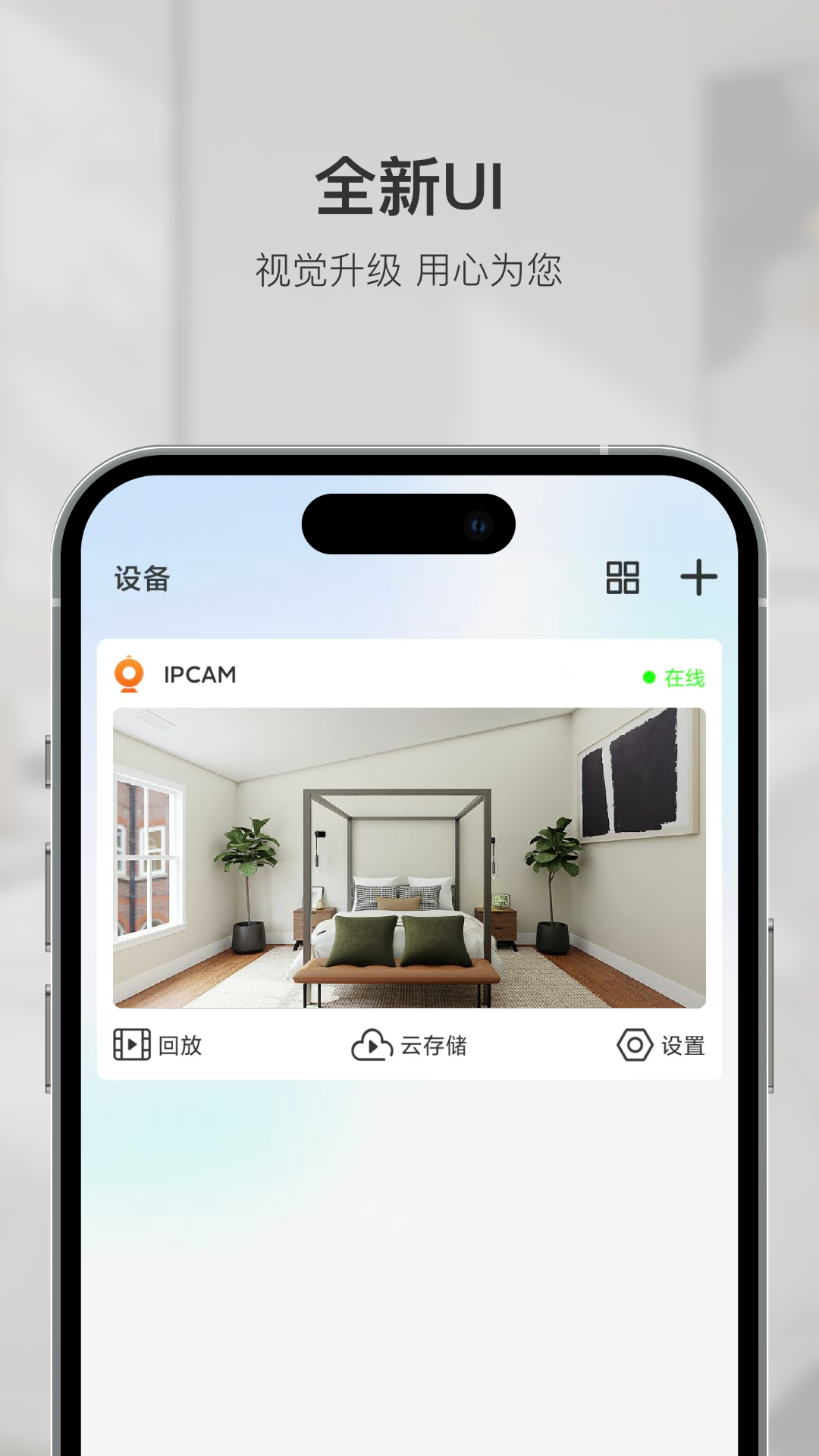 智慧看app