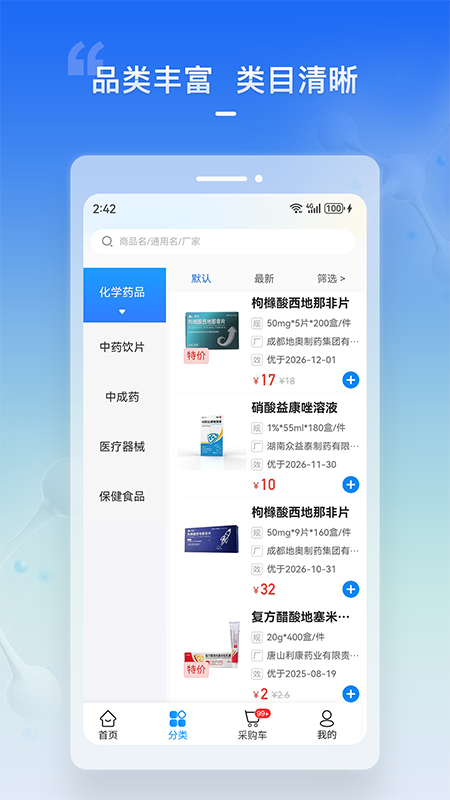 华人健康app图1