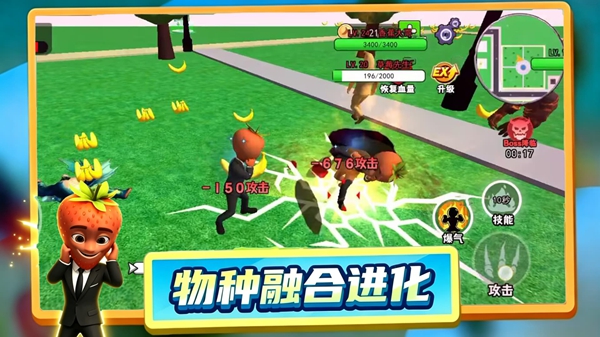 物种融合进化游戏