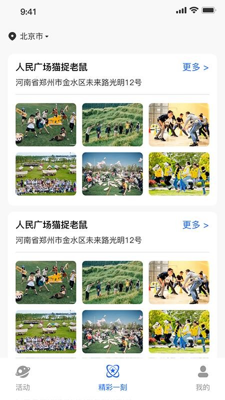 奔跑吧！小猫app