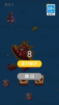 么么小鱼游戏图3