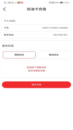 加油河南app图2