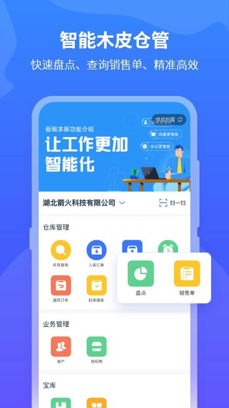 木智云app图1